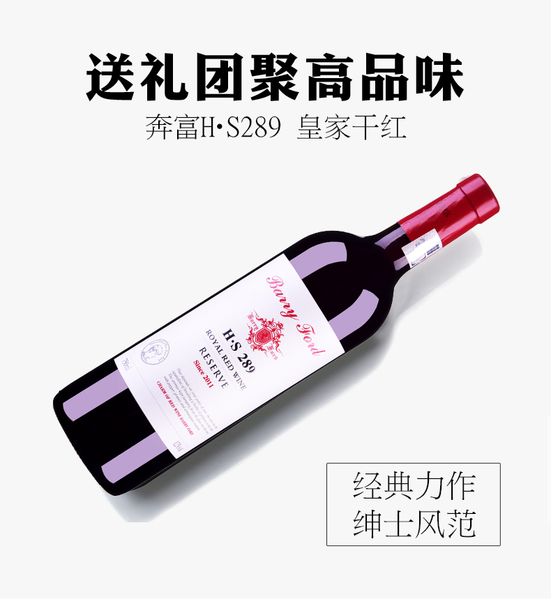 澳大利亚奔富至尊干红H·S289整箱6瓶价红酒.jpg