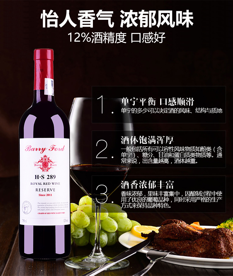 澳大利亚奔富至尊干红H·S289整箱6瓶价红酒.jpg