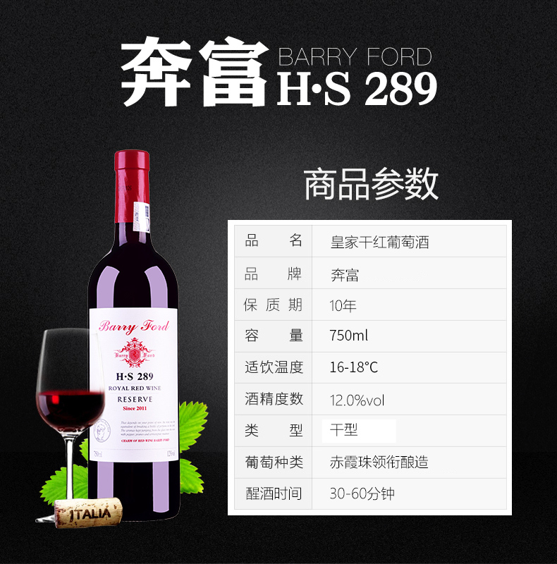 澳大利亚奔富至尊干红H·S289整箱6瓶价红酒.jpg