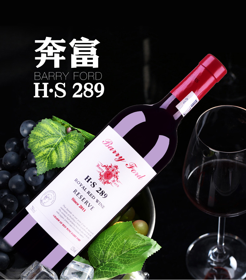澳大利亚奔富至尊干红H·S289整箱6瓶价红酒.jpg