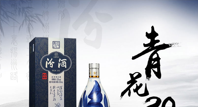 53度青花20汾酒500ml清香型整箱6瓶装.jpg