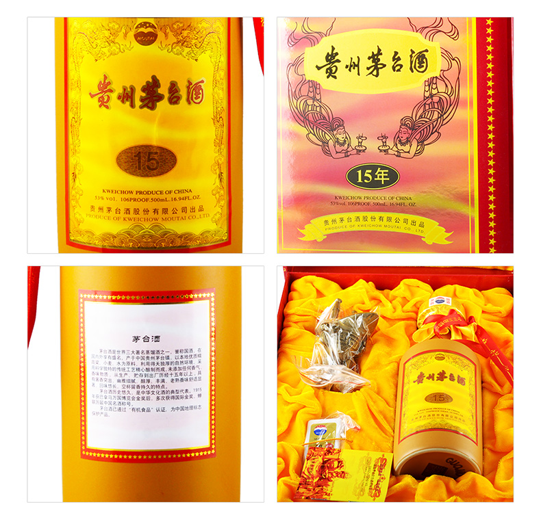 十五年贵州茅台酒15年53度500ml酱香型白酒.jpg