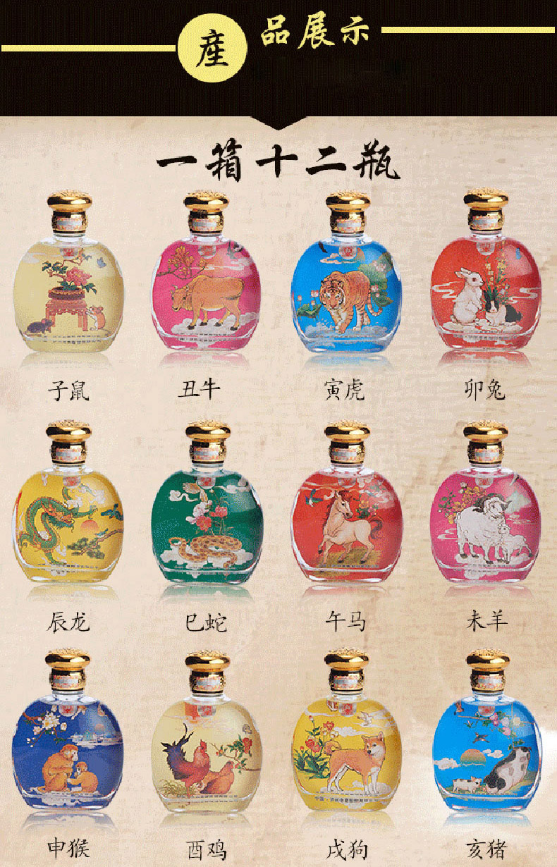 泸州老窖52度浓香型白酒原酿天典珍藏十二生肖酒.jpg