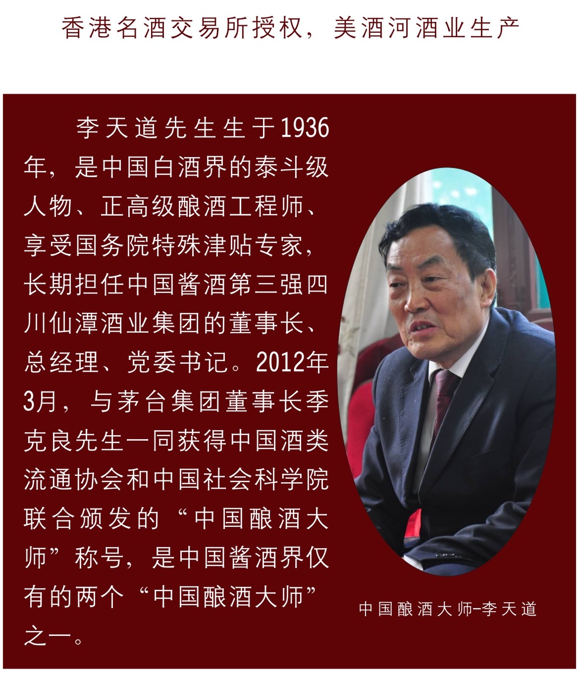香港名酒交易所大师级酱香53度500ml整箱6瓶装.jpg