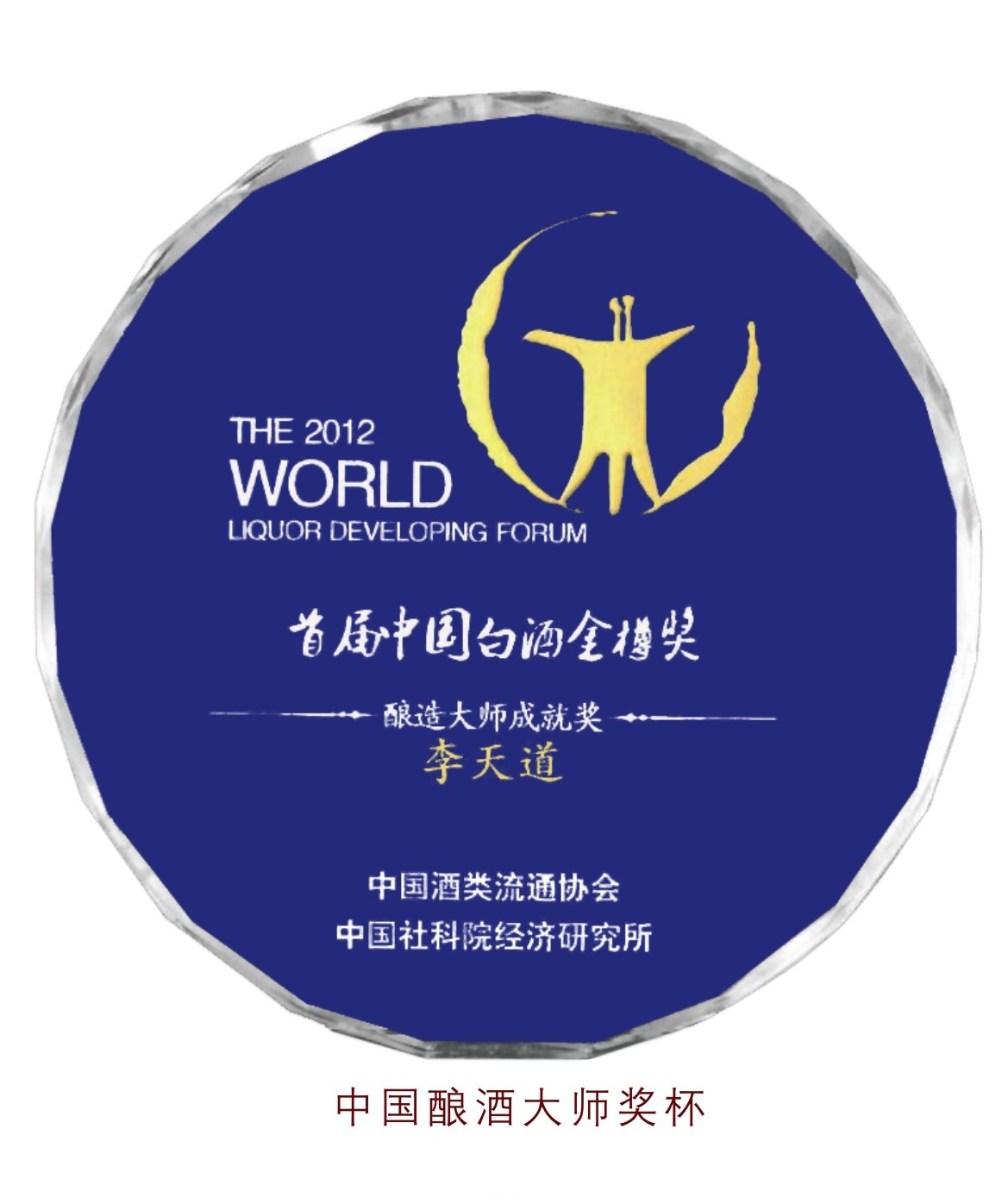 香港名酒交易所大师级酱香53度500ml整箱6瓶装.jpg