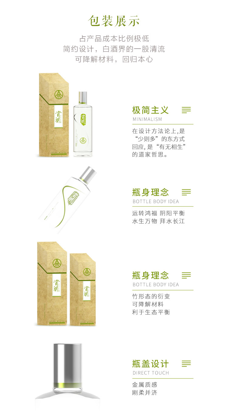 五粮液清朗竹荪酒浓香型白酒整箱6瓶价清朗酒.jpg