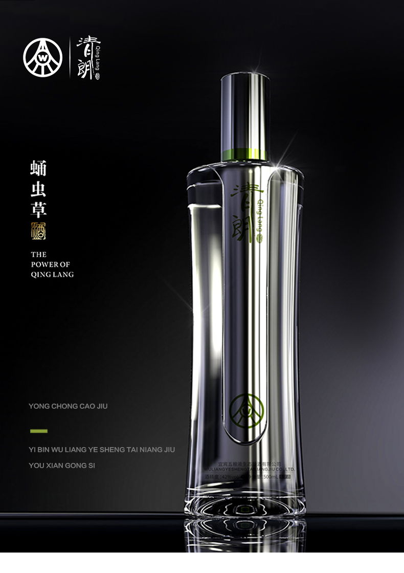 五粮液清朗蛹虫草酒浓香型白酒整箱6瓶价清朗酒.jpg