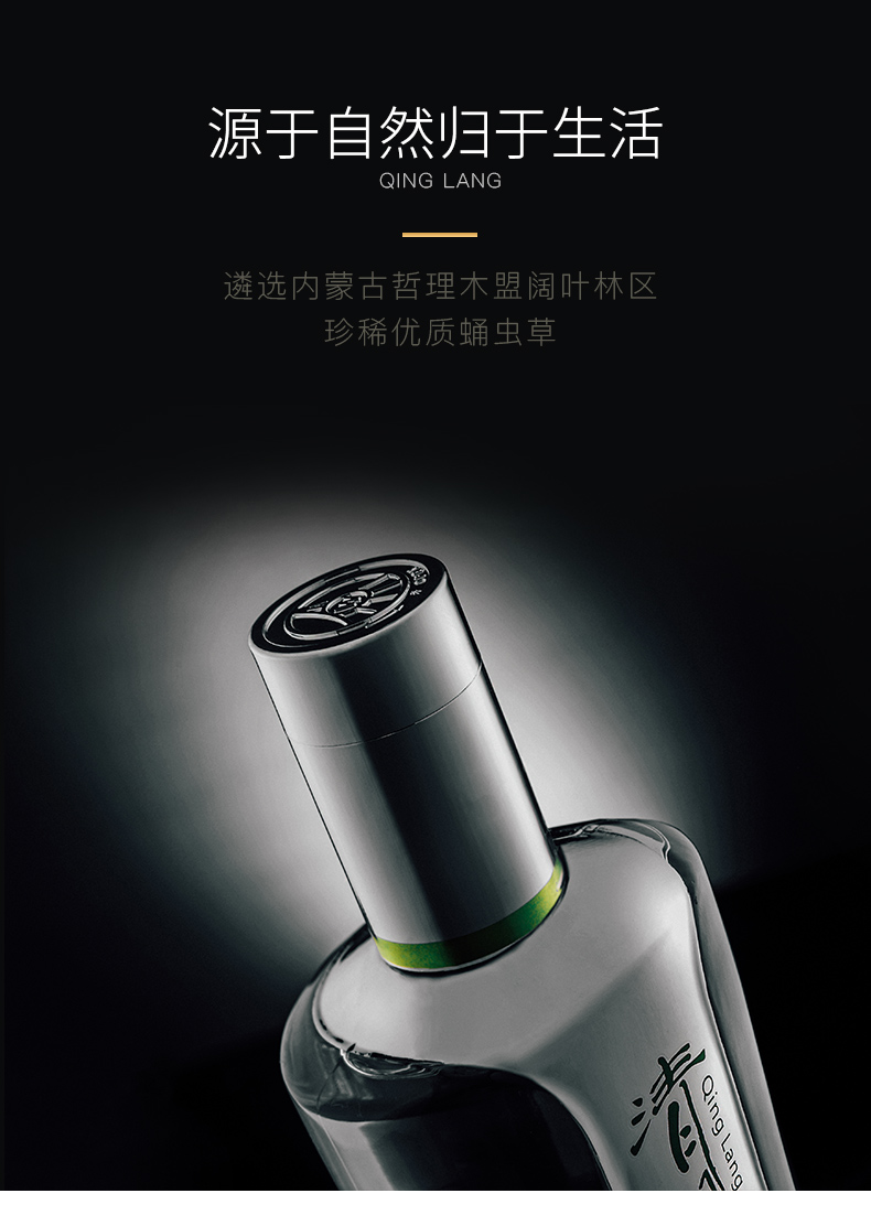 五粮液清朗蛹虫草酒浓香型白酒整箱6瓶价清朗酒.jpg
