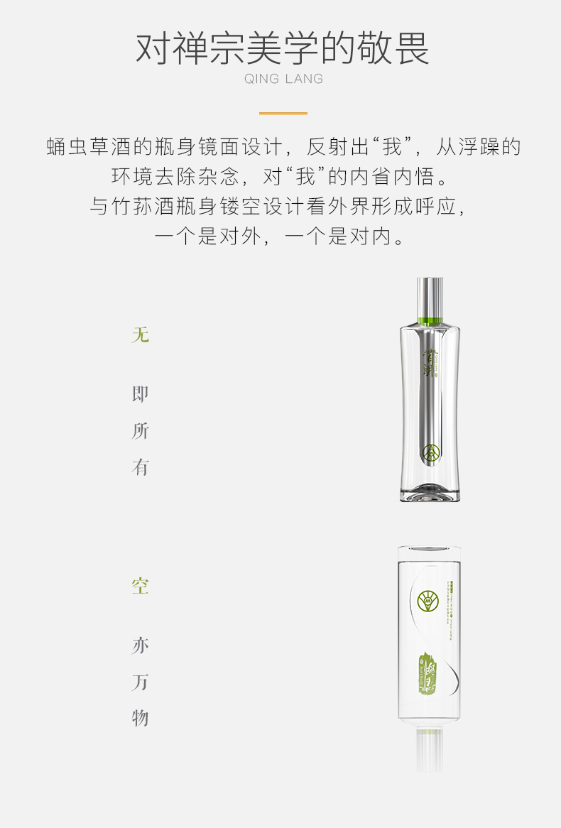 五粮液清朗蛹虫草酒浓香型白酒整箱6瓶价清朗酒.jpg