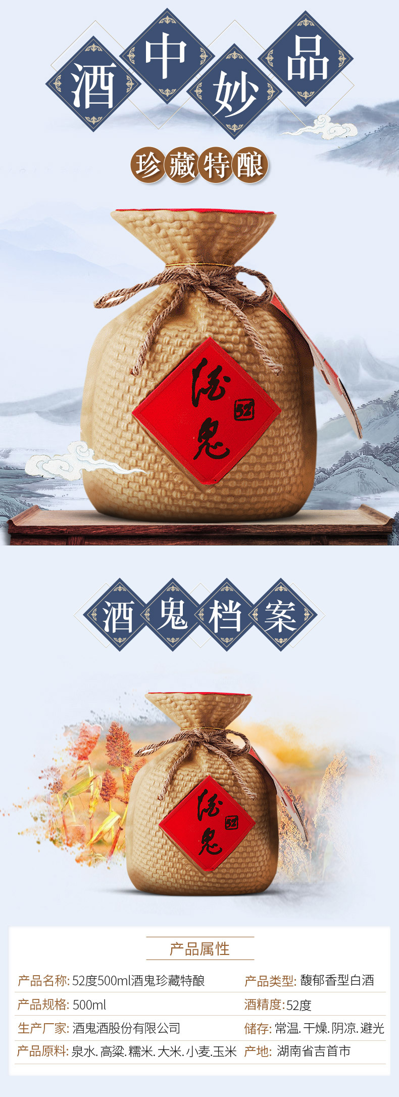 酒鬼酒52度珍藏特酿500ml整箱6瓶.jpg