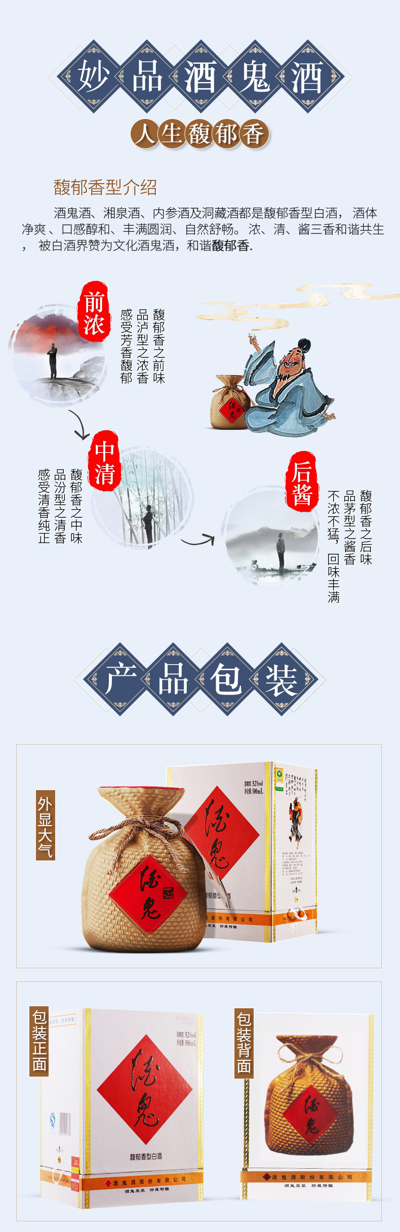 酒鬼酒52度珍藏特酿500ml整箱6瓶pg