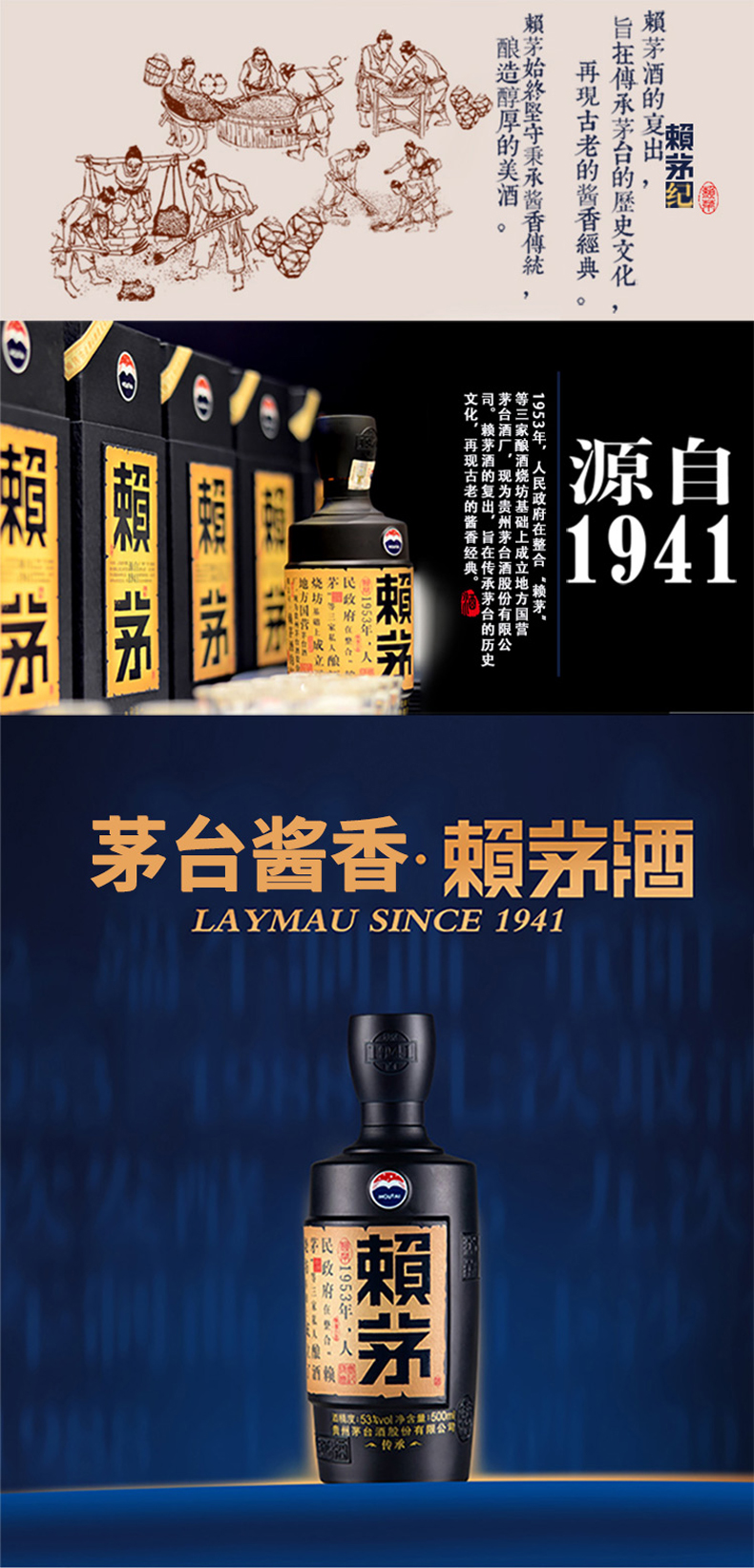 茅台赖茅传承蓝53度500ml酱香型白酒.jpg