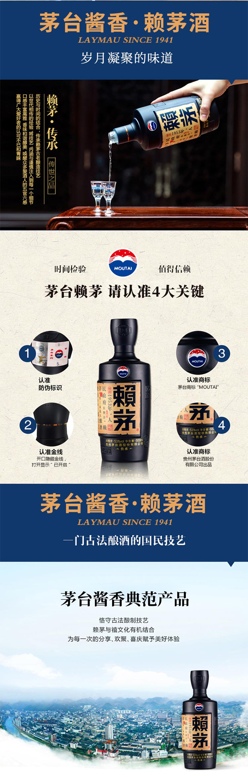 茅台赖茅传承蓝53度500ml酱香型白酒.jpg