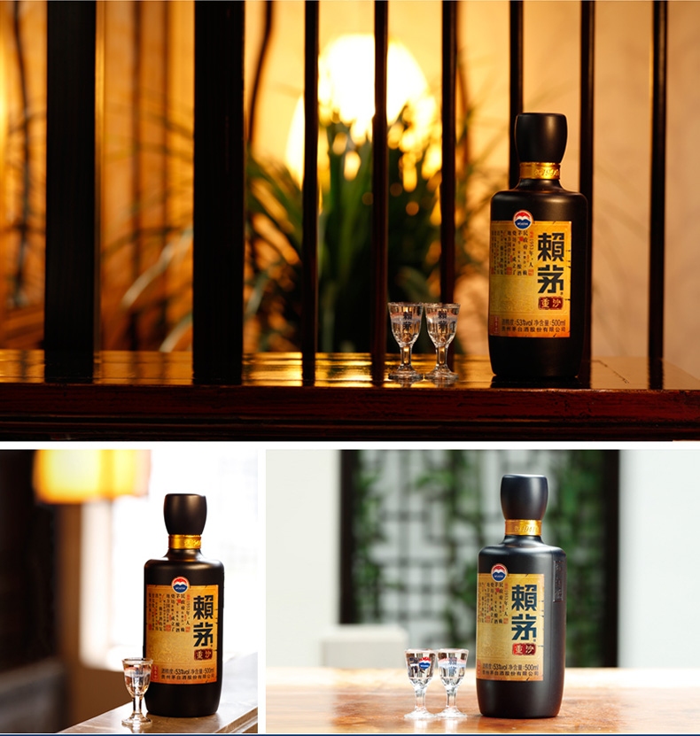 茅台赖茅重沙53度500ml酱香型整箱酒6瓶.jpg