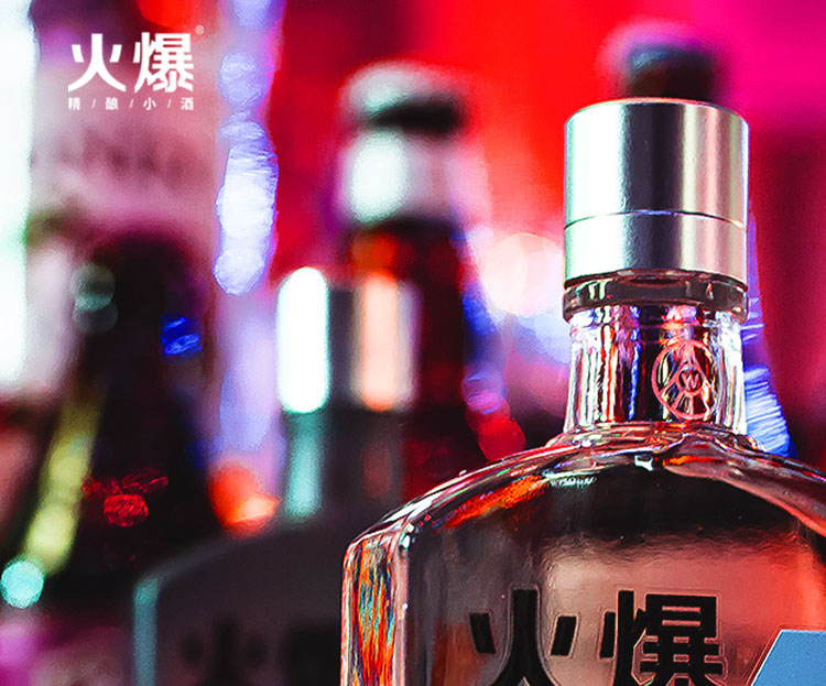 五粮液火爆精酿小酒58度.jpg