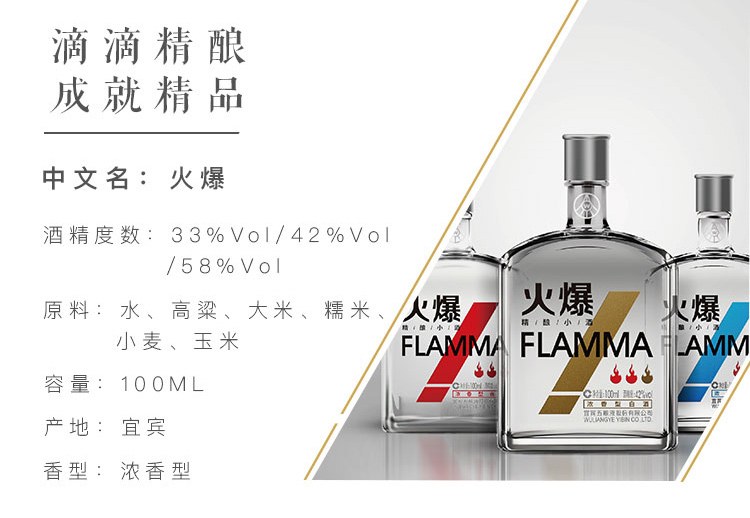 五粮液火爆精酿小酒58度.jpg