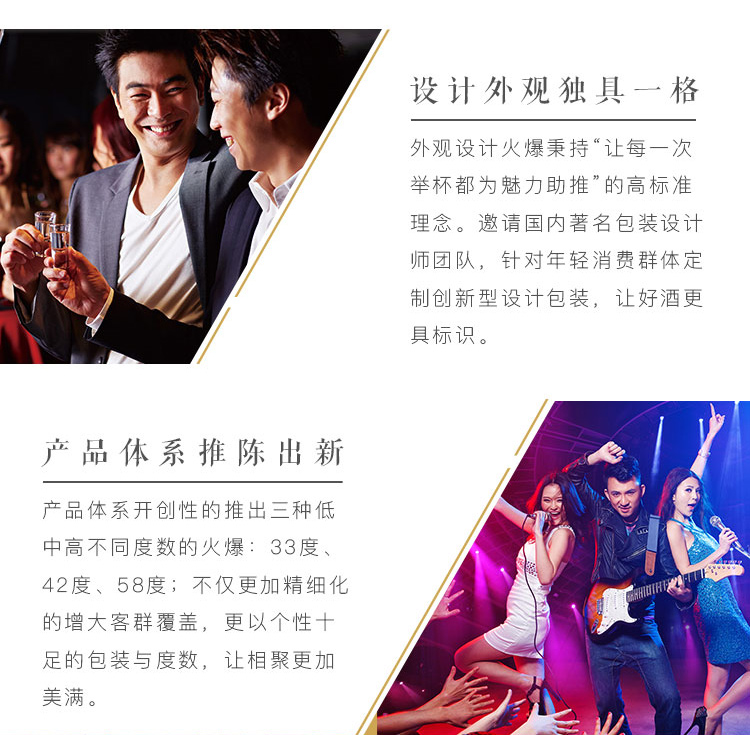 五粮液火爆精酿小酒58度.jpg