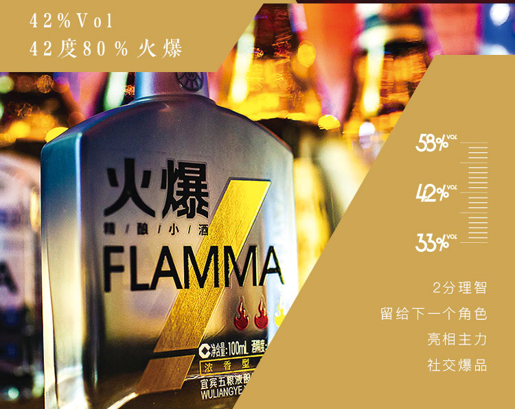 五粮液火爆精酿小酒58度.jpg