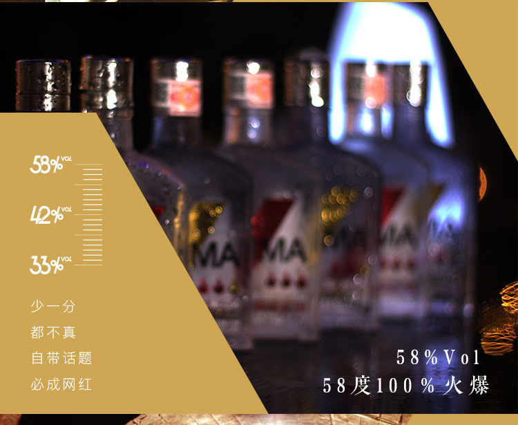 五粮液火爆精酿小酒58度.jpg