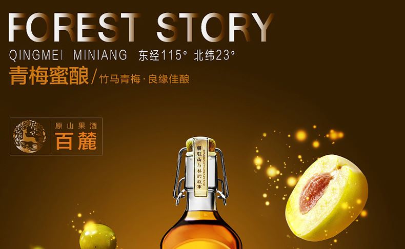 百麓青梅蜜酿10度700ml整箱装五粮液女士果酒红酒.jpg