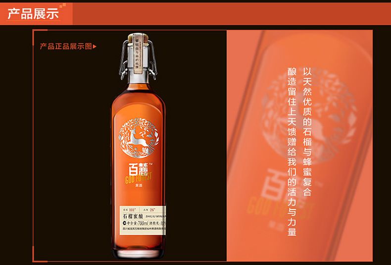 百麓青梅蜜酿五粮液女士果酒.jpg