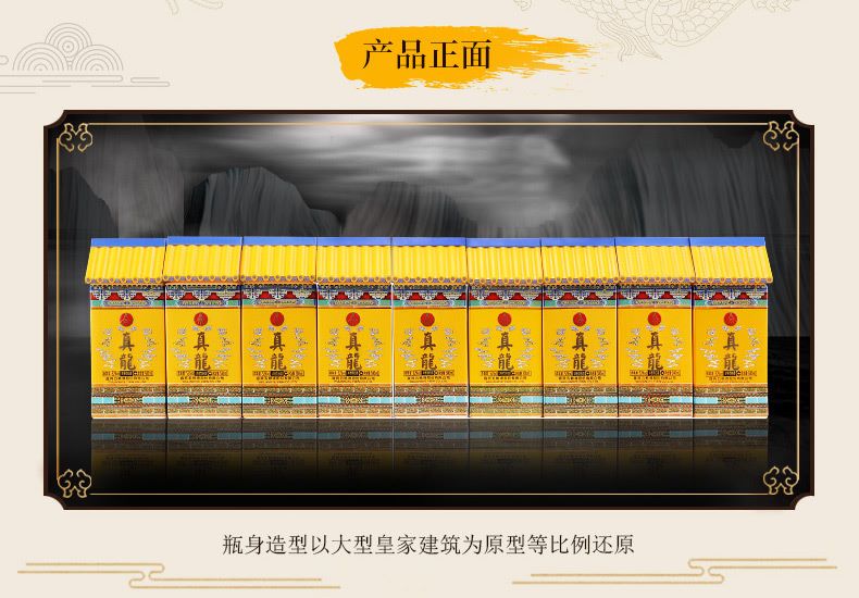 真龙酒九龙壁.jpg