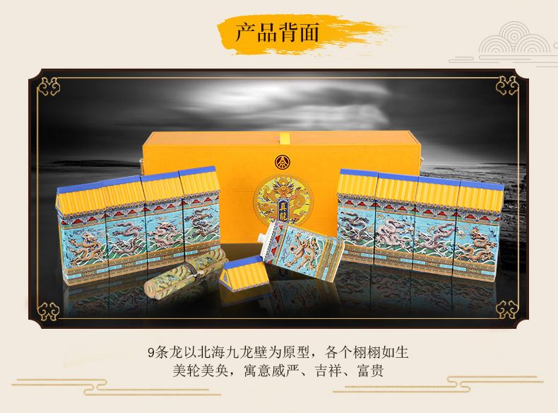 真龙酒九龙壁.jpg