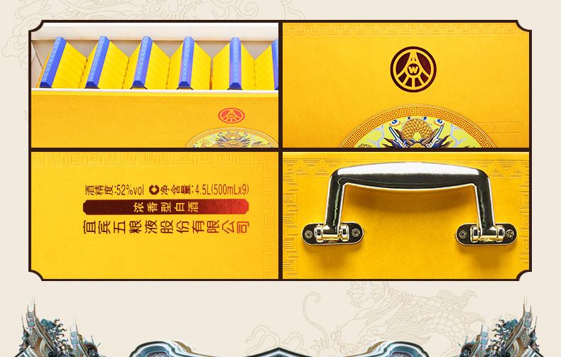 52度五粮液真龙酒九龙壁500mlX9瓶整套装送旅游名额.jpg