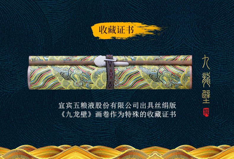52度五粮液真龙酒九龙壁500mlX9瓶整套装送旅游名额.jpg