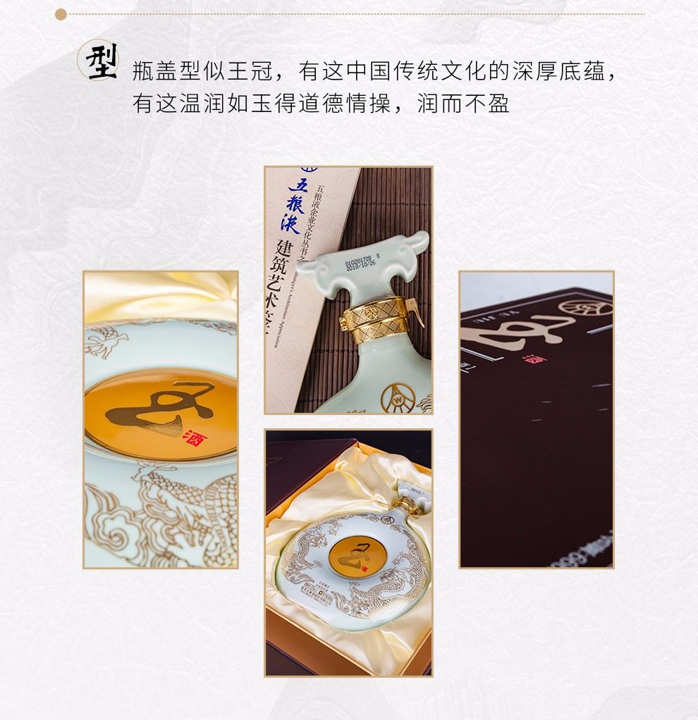 五粮液玉酒佳酿52度666ml双龙和氏壁.jpg