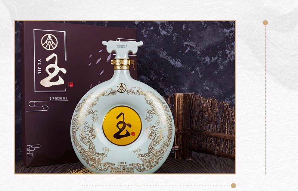 五粮液玉酒佳酿52度666ml双龙和氏壁.jpg