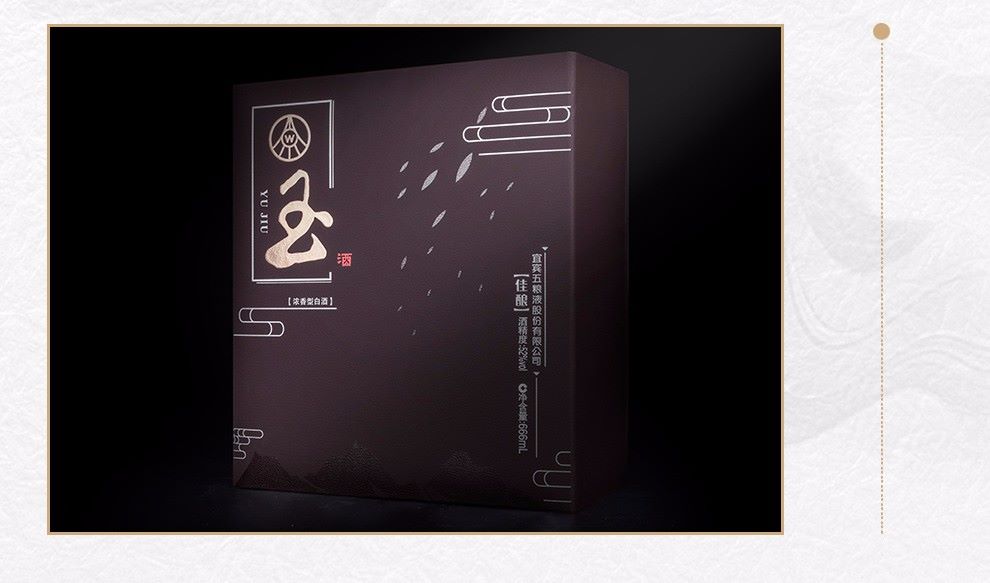 五粮液玉酒佳酿52度666ml双龙和氏壁.jpg