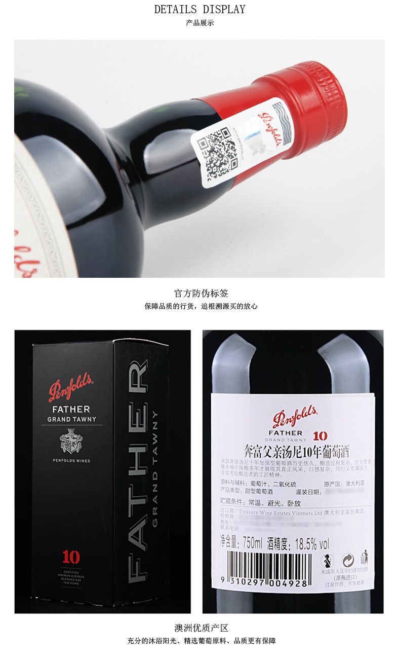 澳洲原瓶装进口红酒奔富父亲汤尼10年红酒jpg