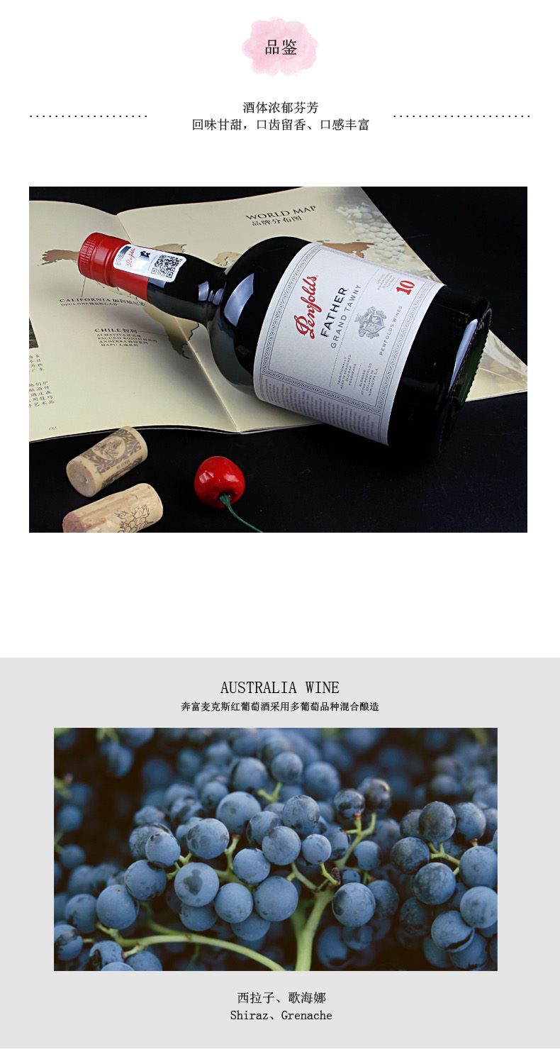 澳洲原瓶装进口红酒奔富父亲汤尼10年红酒jpg