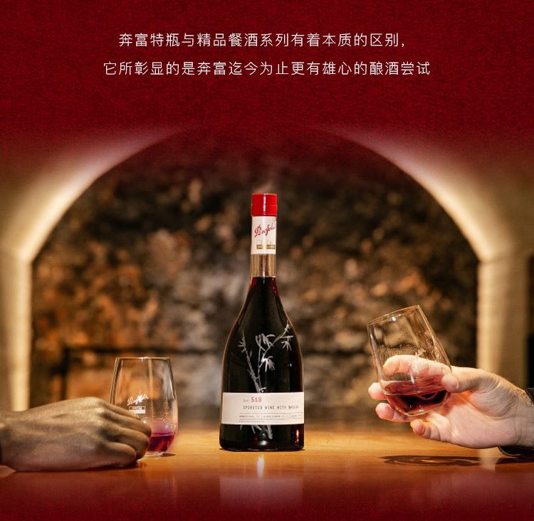澳洲原瓶进口奔富特瓶Lot518加强型葡萄酒红酒.jpg