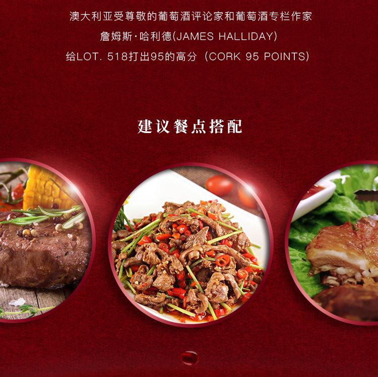 澳洲原瓶进口奔富特瓶Lot518加强型葡萄酒红酒.jpg