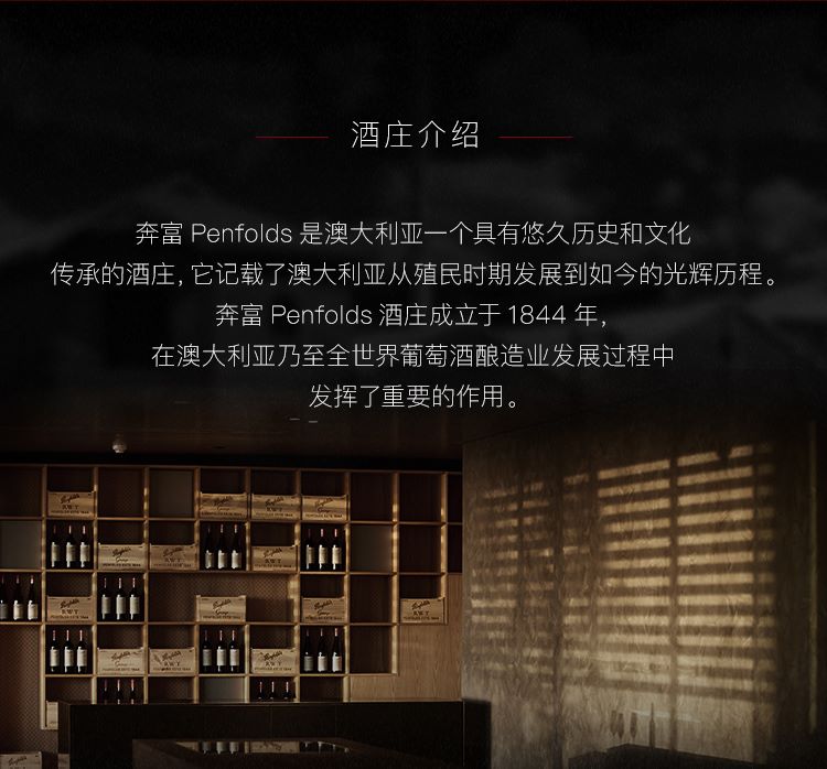 澳洲原瓶进口奔富特瓶Lot518加强型葡萄酒红酒jpg
