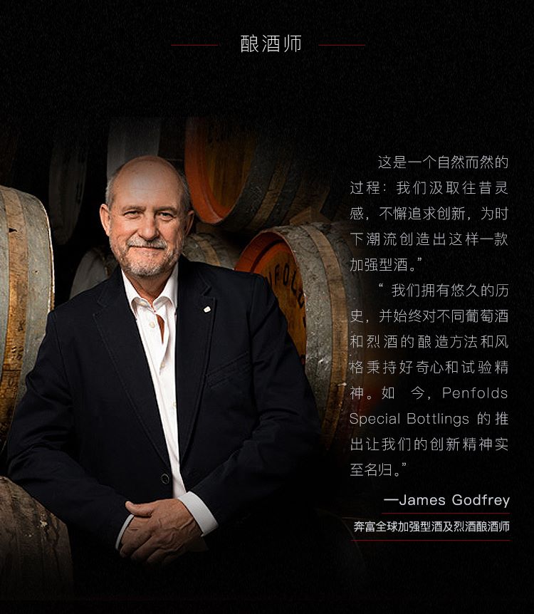 澳洲原瓶进口奔富特瓶Lot518加强型葡萄酒红酒.jpg