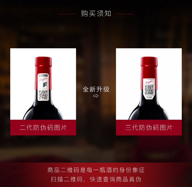 澳洲原瓶进口奔富特瓶Lot518加强型葡萄酒红酒jpg