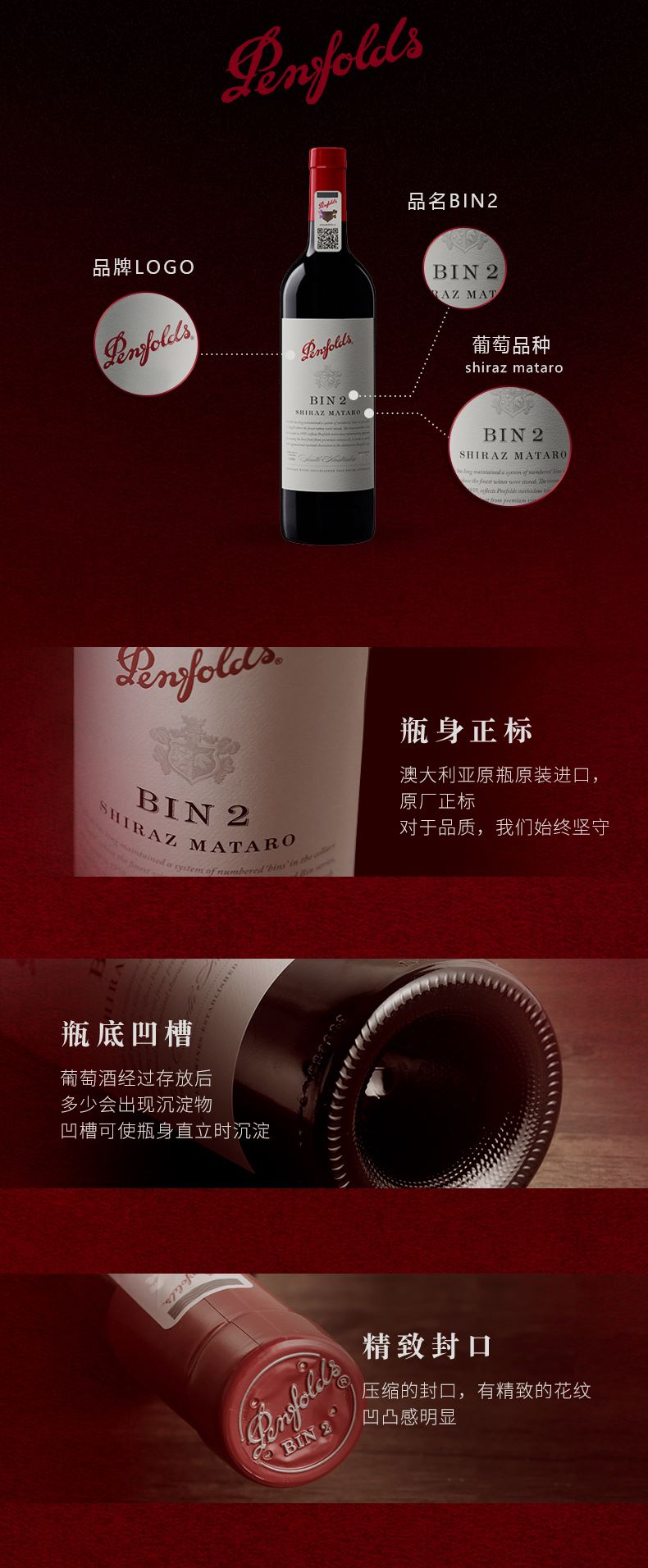 澳洲原瓶奔富BIN2设拉子慕合怀特6瓶价红酒jpg