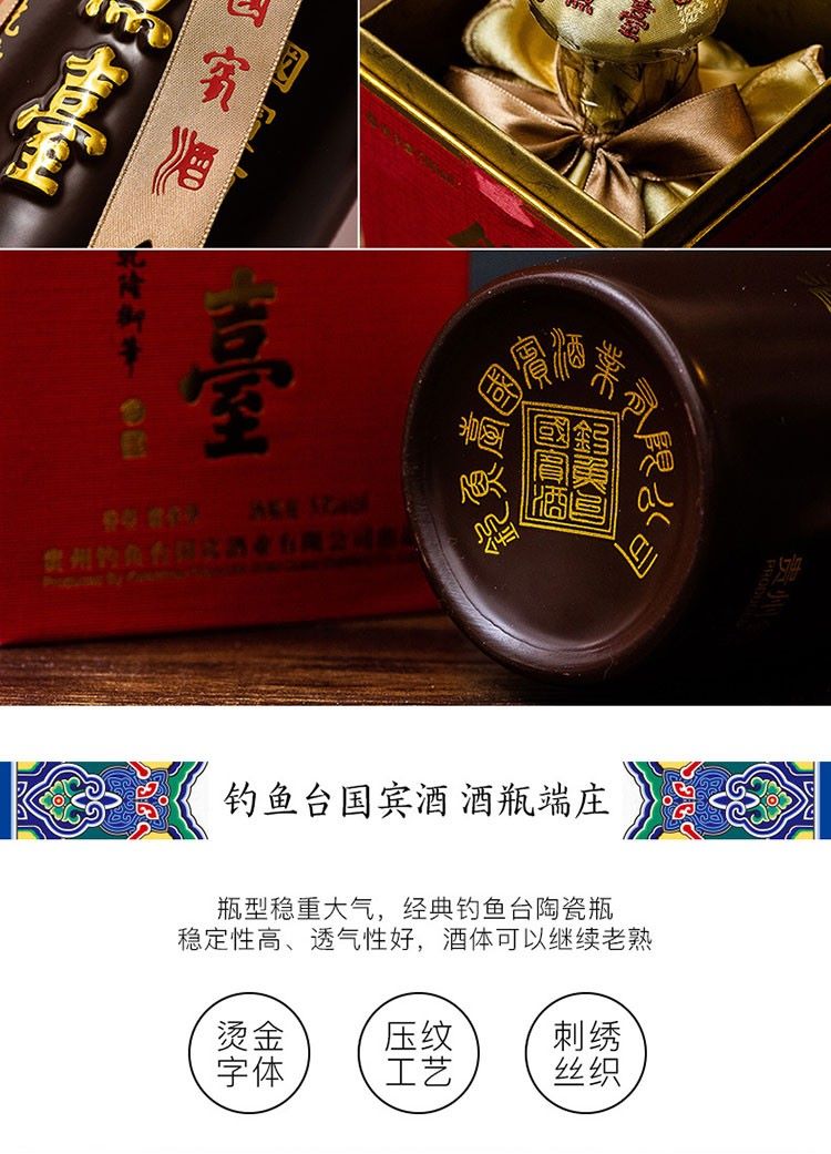 2021年钓鱼台国宾酒(第一代) 老国宾贵州茅台镇酱香型白酒53度礼盒500ml.jpg