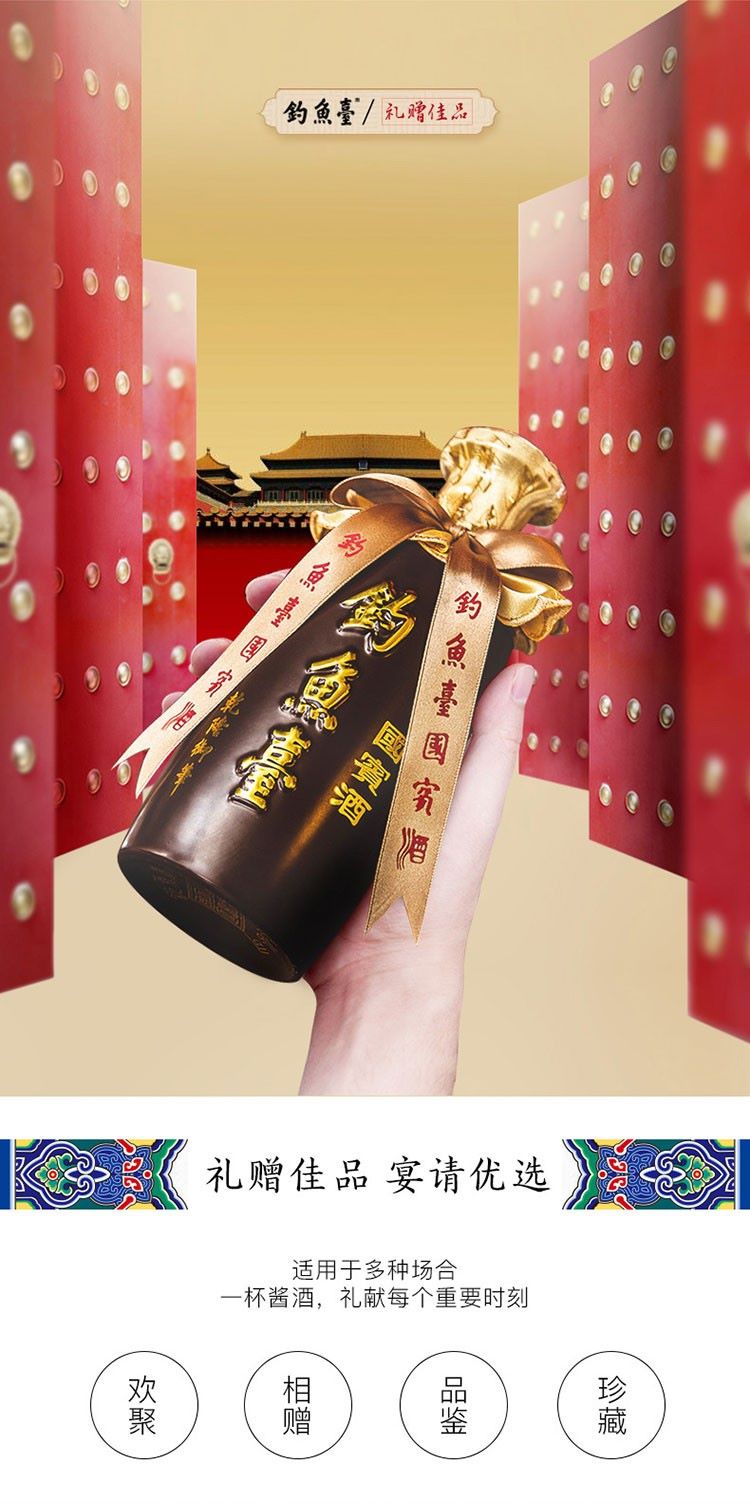 2021年钓鱼台国宾酒(第一代) 老国宾贵州茅台镇酱香型白酒53度礼盒500mlpg