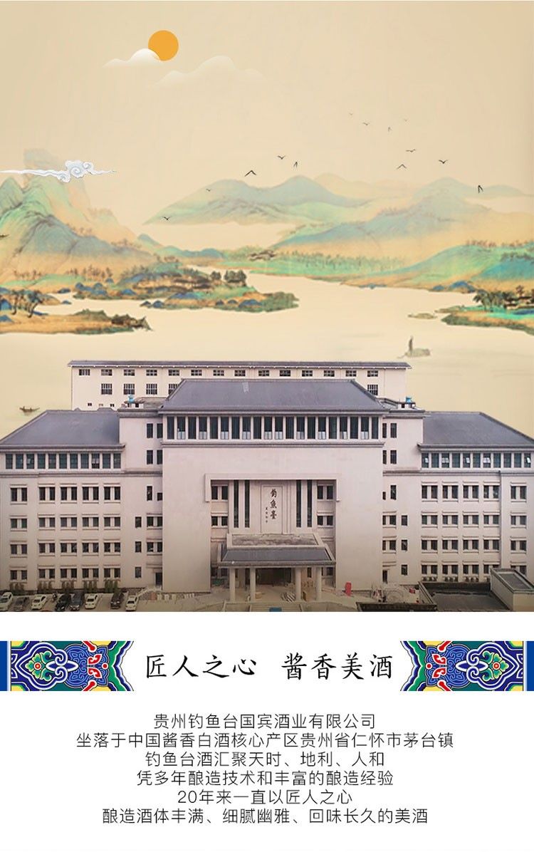2021年钓鱼台国宾酒(第一代) 老国宾贵州茅台镇酱香型白酒53度礼盒500ml.jpg