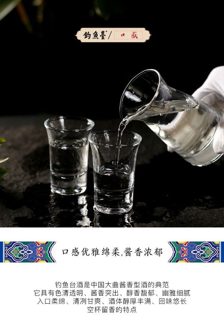 2021年钓鱼台国宾酒(第一代) 老国宾贵州茅台镇酱香型白酒53度礼盒500ml.jpg