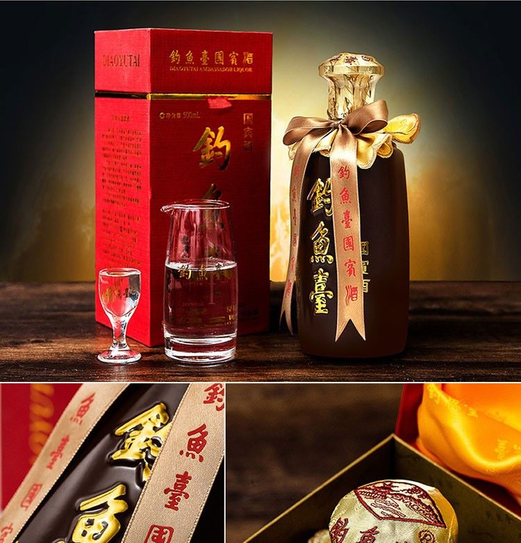 2021年钓鱼台国宾酒(第一代) 老国宾贵州茅台镇酱香型白酒53度礼盒500ml.jpg