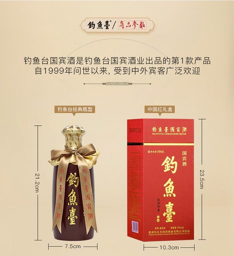2021年钓鱼台国宾酒(第一代) 老国宾贵州茅台镇酱香型白酒53度礼盒500mlpg
