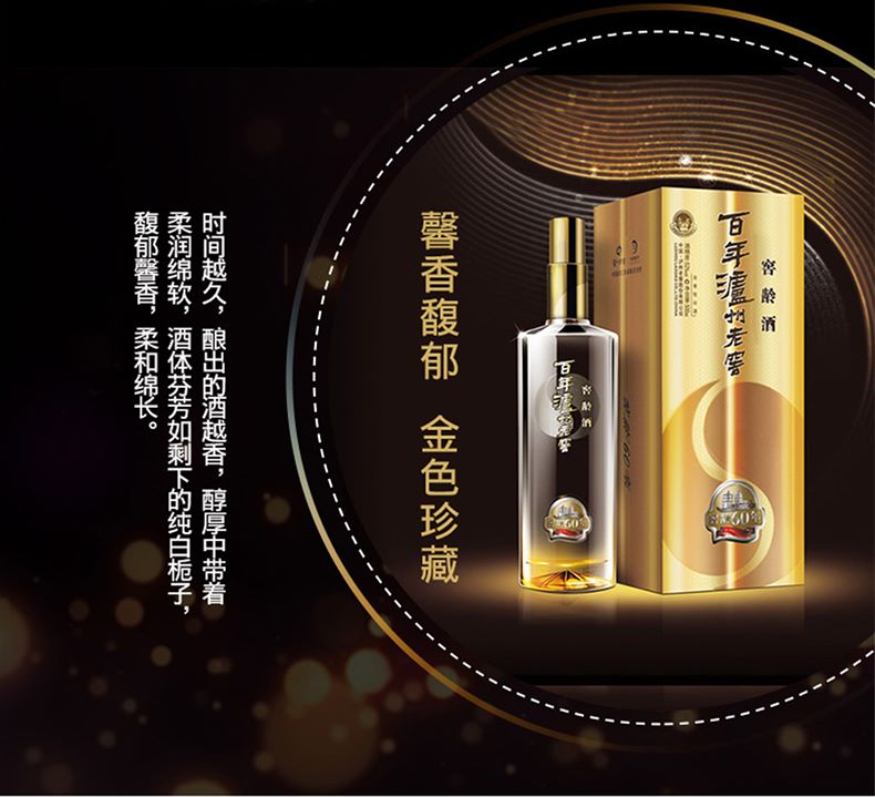 百年泸州老窖窖龄酒60年52度500ml浓香型pg