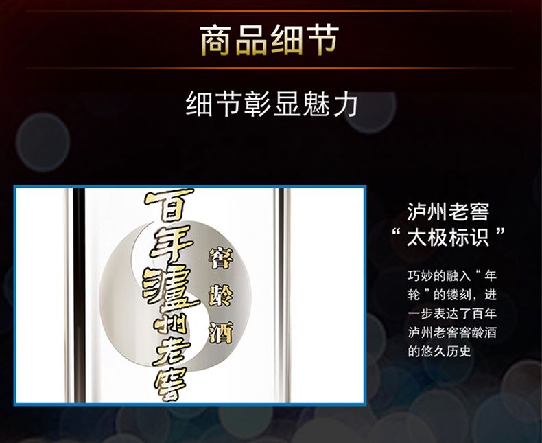 百年泸州老窖窖龄酒60年52度500ml浓香型jpg