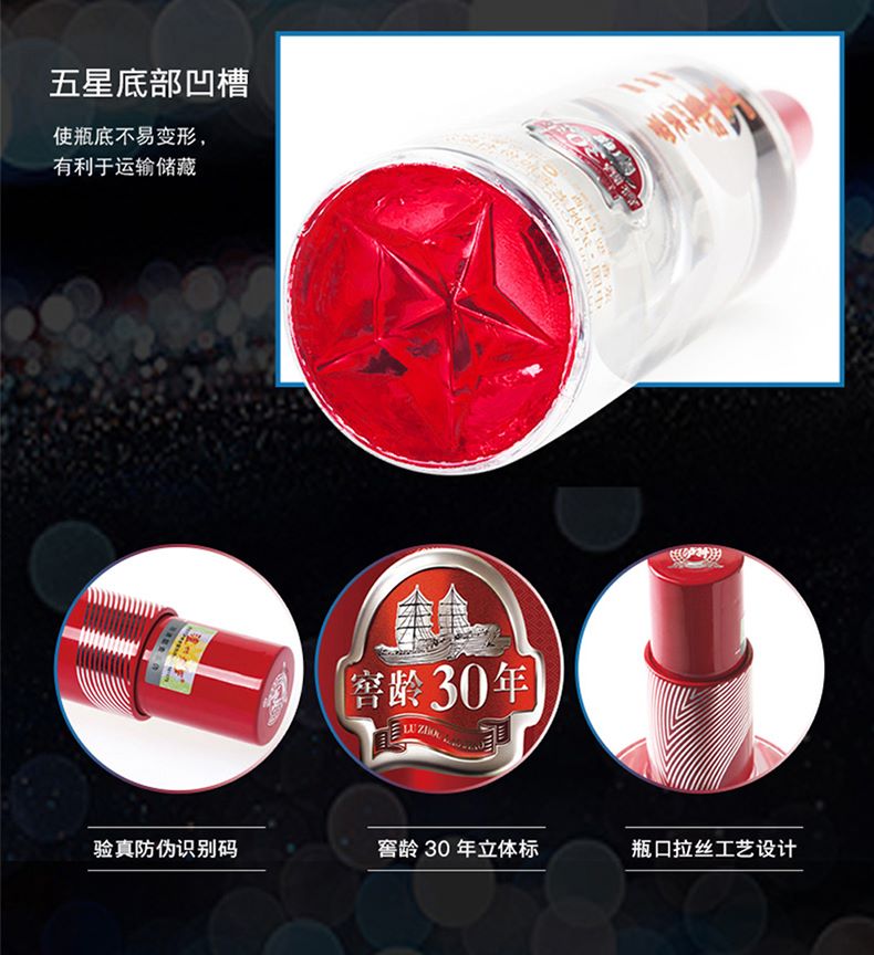 百年泸州老窖窖龄酒30年52度500ml浓香型.jpg