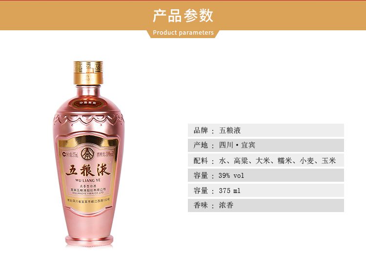 19年产39度五粮液玫瑰金39度375ml玫瑰金五粮液pg